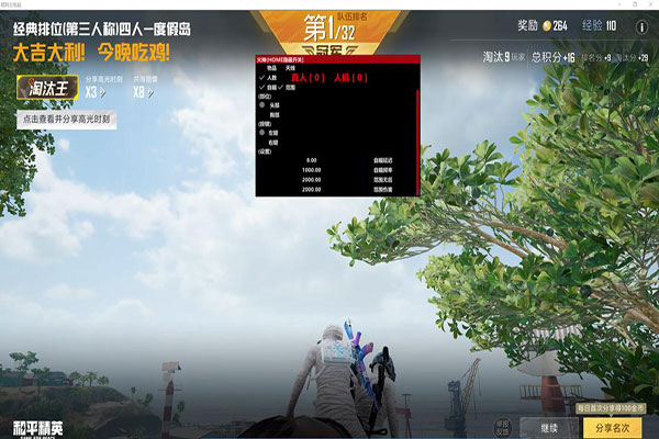 柒号CF辅助透视自瞄效果